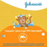 Johnson's Kids детский гель для душа, гель для душа, 300 мл, 1 шт. фото 3