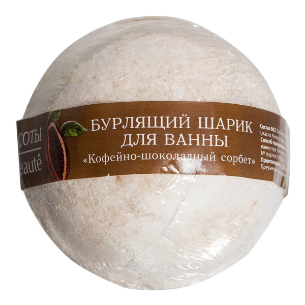 Кафе Красоты Бурлящий шар, соль для ванн, 120 г, 1 шт, кофейно-шоколадный сорбет фото