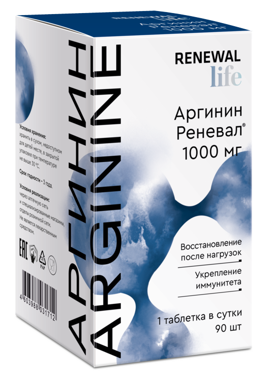 Аргинин Реневал, 1000 мг, таблетки покрытые оболочкой, 90 шт. фото