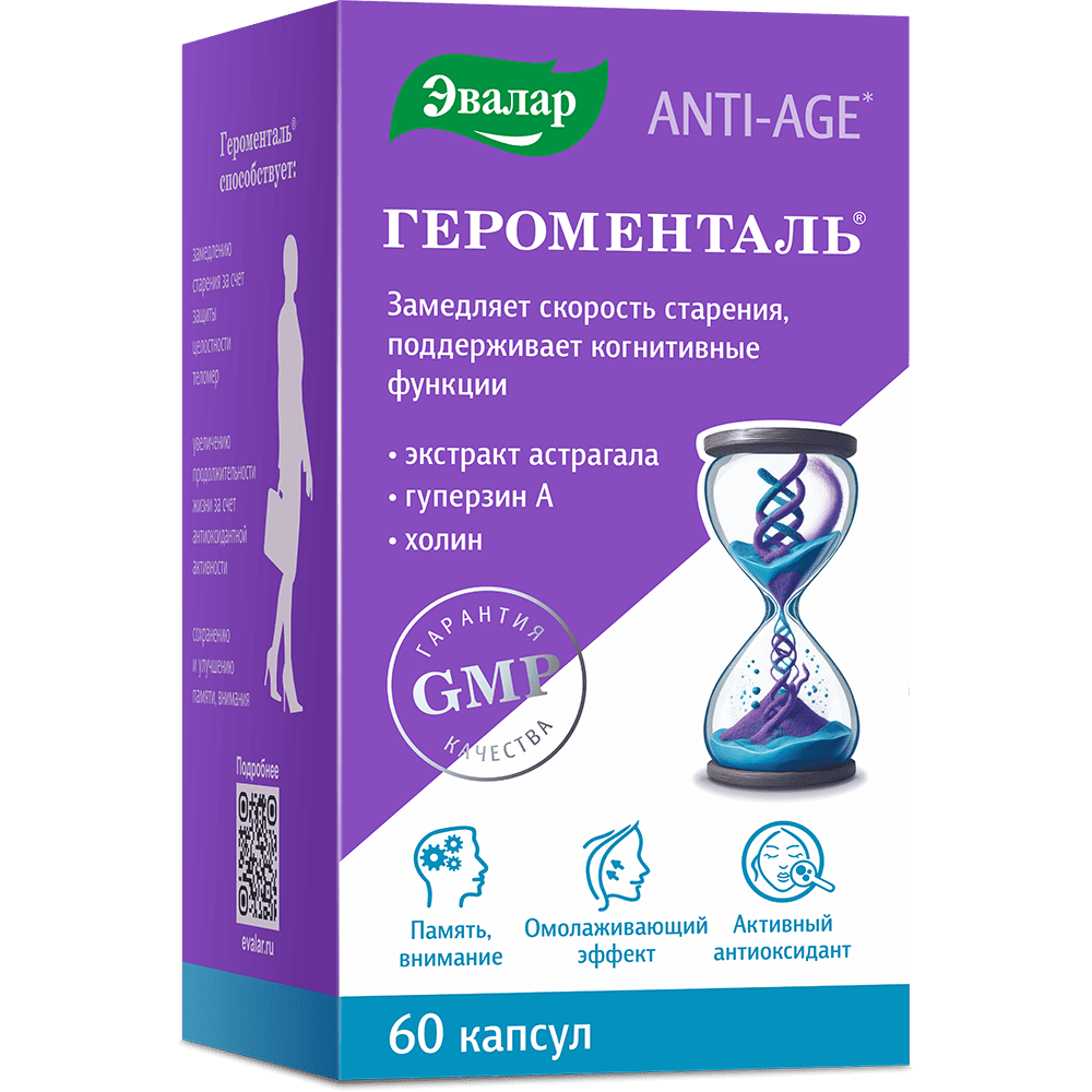 Героменталь, капсулы, 60 шт. фото