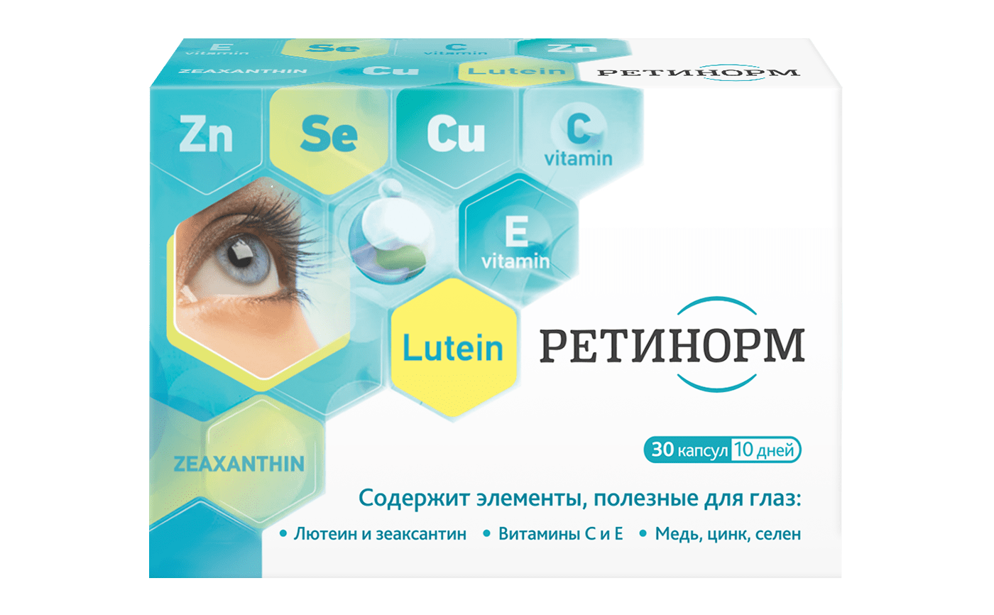 Ретинорм, 500 мг, капсулы, 30 шт. фото