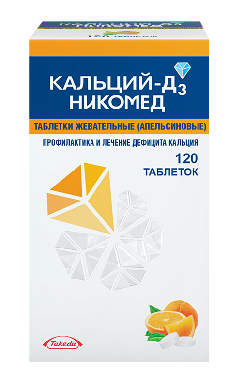 Кальций-Д3 Никомед, 500 мг+200 МЕ, таблетки жевательные, 120 шт, апельсин фото