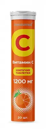 Консумед Витамин С, 1200 мг, таблетки шипучие, 20 шт, апельсин фото