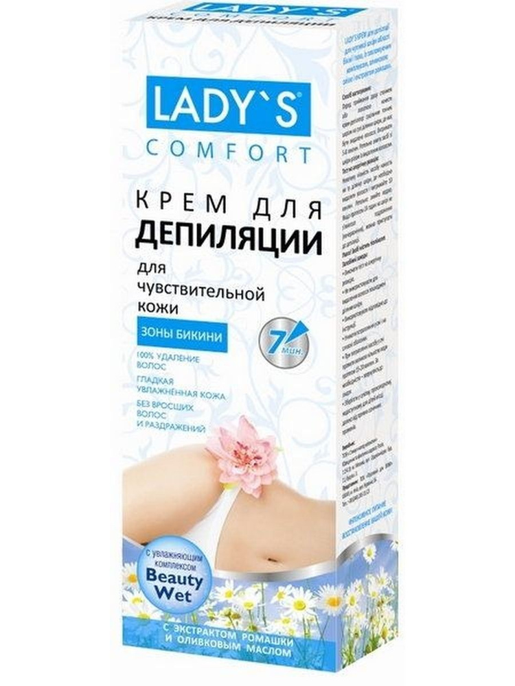 Lady's comfort Крем для депиляции, крем-депилятор, 100 мл, 1 шт, с оливковым маслом и экстрактом ромашки, для чувствительной кожи фото