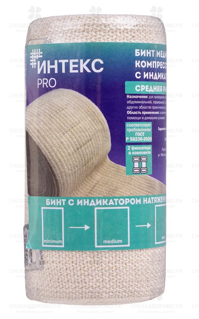 Интекс Pro Бинт медицинский эластичный компрессионный с индикатором натяжения/фиксаторами, 10 см х 1.5 м, 1 шт, средней растяжимости фото