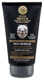 Natura siberica гель для умывания пробуждающий сила медведя, гель, 150 мл, 1 шт. фото