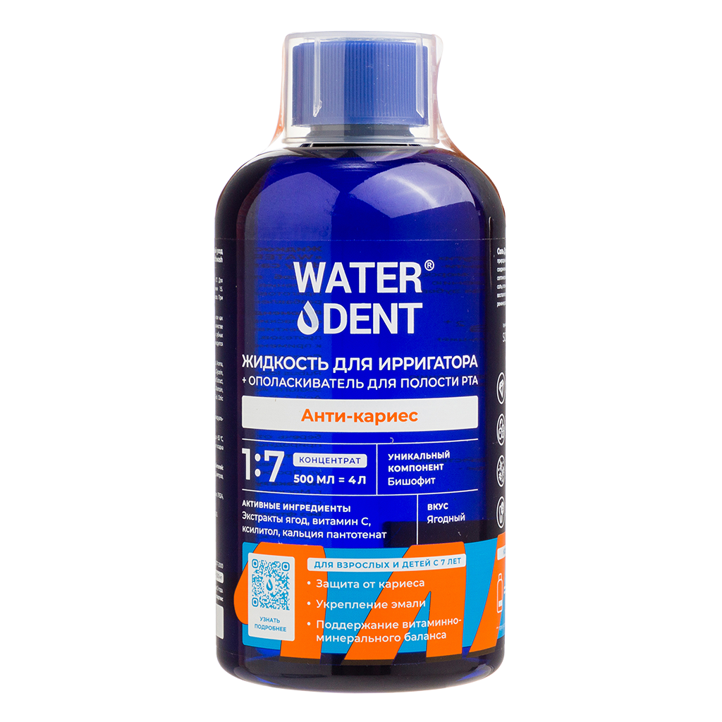 WaterDent Жидкость для ирригатора + ополаскиватель Анти-Кариес, 500 мл, 1 шт, для детей с 7 лет фото