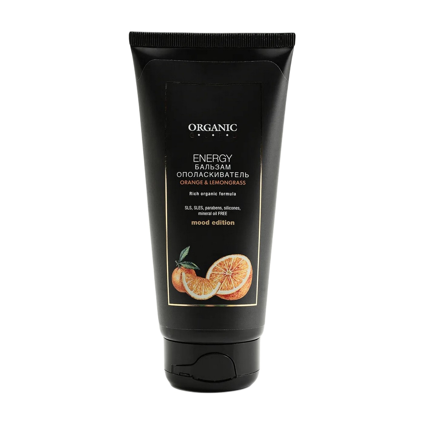 ORGANIC GURU Бальзам-ополаскиватель для волос Апельсин и лемонграсс, бальзам для волос, 200 мл, 1 шт. фото