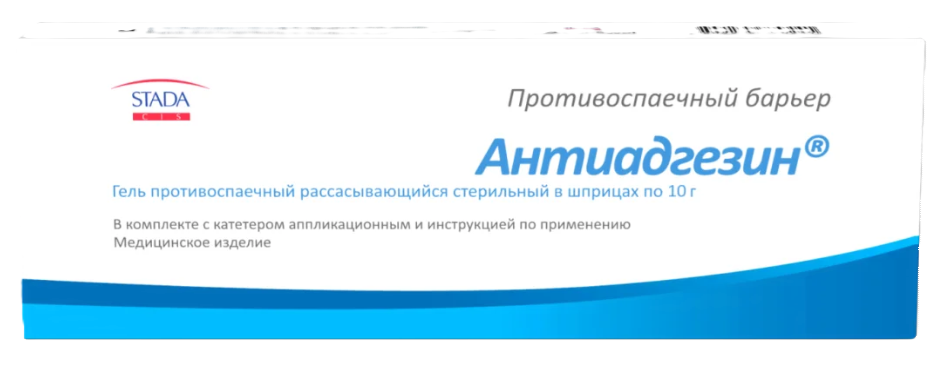 Антиадгезин гель противоспаечный рассасывающийся, гель, 10г, 1 шт, стерильно фото