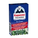 Кармолис Пастилки без сахара, пастилки, 45 г, 1 шт, эвкалипт фото