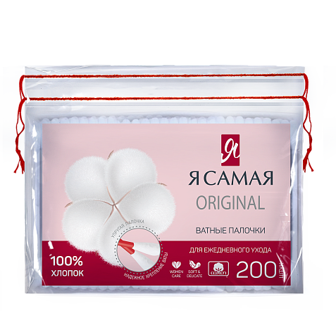 Я самая Ватные палочки, ватные палочки в пакете, 200 шт. фото