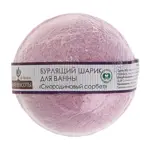 Кафе Красоты Бурлящий шар, соль для ванн, 120 г, 1 шт, смородиновый сорбет фото