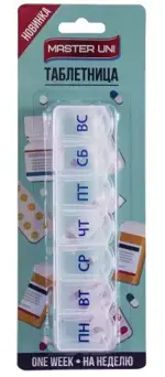 Master Uni Таблетница органайзер на 7 дней, 1 шт, с 7 отсеками фото