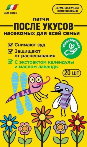 Патчи после укусов насекомых успокаивающие, патчи, 20 шт. фото