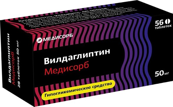 Вилдаглиптин Медисорб, 50 мг, таблетки, 56 шт. фото