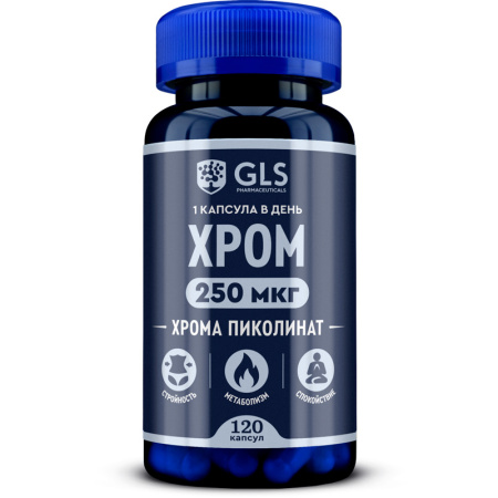 GLS Хрома пиколинат, 250 мкг, капсулы, 120 шт. фото