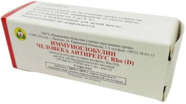 Иммуноглобулин человека антирезус RhO (D), 150 мкг/мл (750 МЕ/мл), раствор для внутримышечного введения, 2 мл, 1 шт. фото