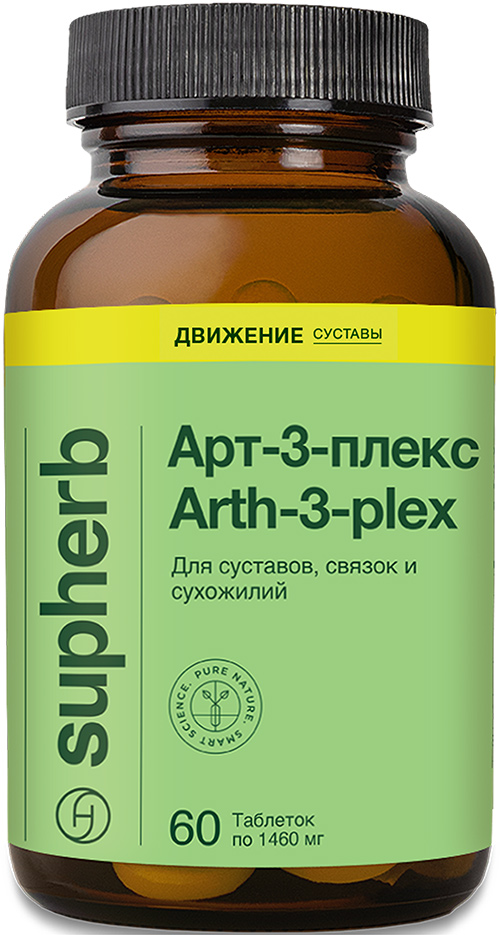 Supherb Арт-3-плекс, таблетки, 60 шт. фото
