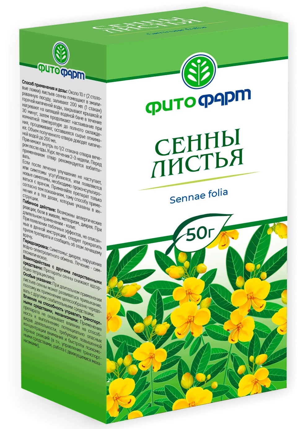 Сенны листья, сырье растительное измельченное, 50 г, 1 шт. фото