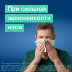 Ксилокт-Солофарм, 0.1%, капли назальные, 10 мл, 1 шт. фото 2