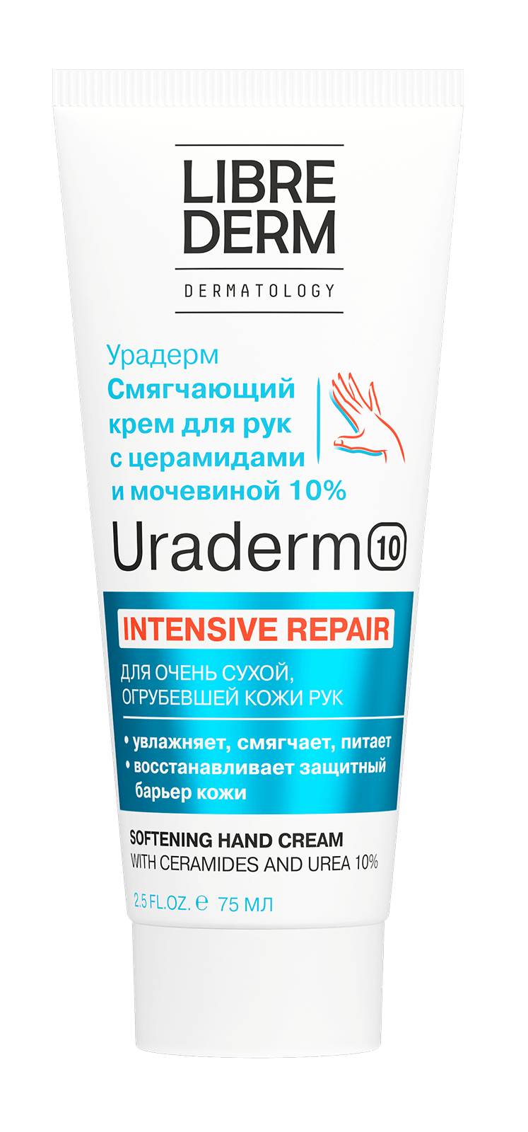 Librederm Uraderm Крем для рук смягчающий, крем, 75 мл, 1 шт, с церамидами и мочевиной 10% фото