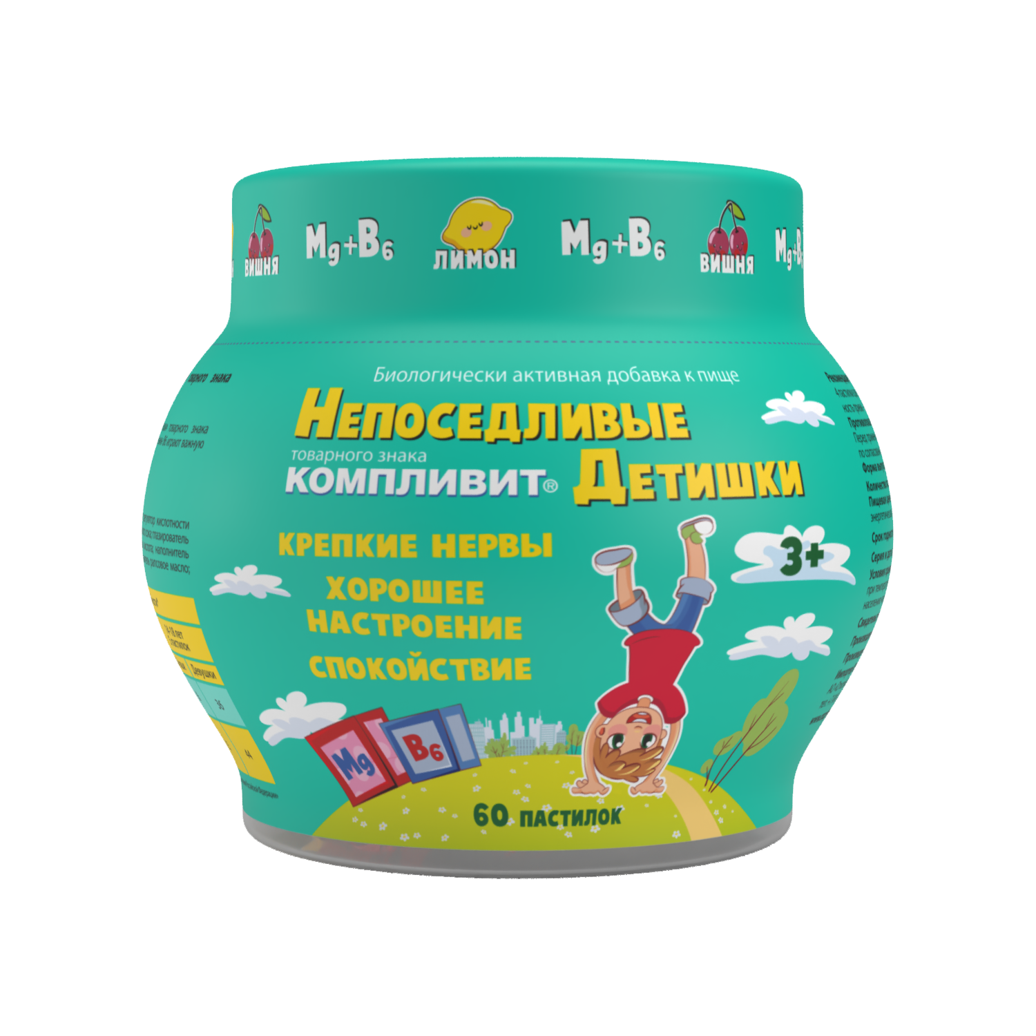 Компливит Непоседливые детишки, 4.5 г, пастилки жевательные, 60 шт. фото