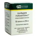 Кальция гопантенат, 250 мг, таблетки, 50 шт. фото