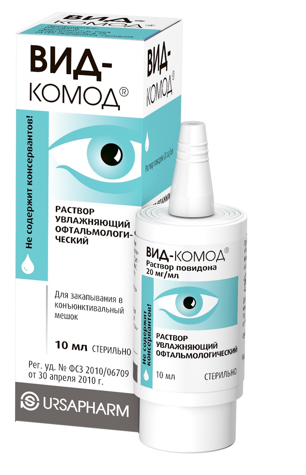Вид-Комод, 20 мг/мл, раствор водный стерильный, 10 мл, 1 шт. фото