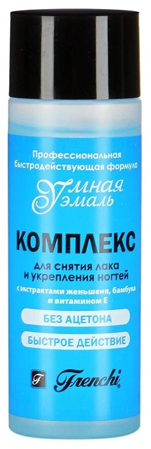 Frenchi умная эмаль комплекс для снятия лака и укрепления ногтей, 50 мл, 1 шт, с экстрактом женьшеня фото