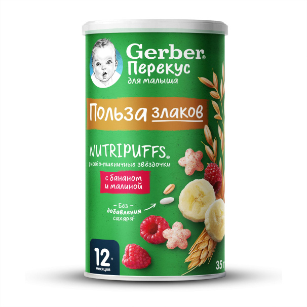Гербер Рисово-пшеничные звездочки, 35 г, 1 шт, малина + банан фото