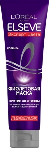 Loreal paris elseve эксперт цвета маска для волос фиолетовая, маска для волос, 150 мл, 1 шт. фото