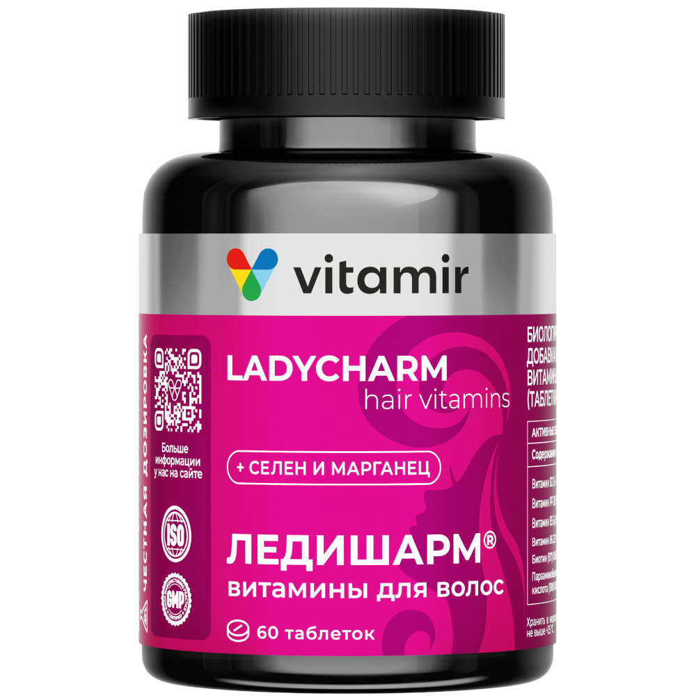 Ледишарм Витамины для волос, таблетки, 60 шт. фото