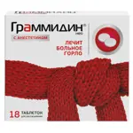 Граммидин нео с анестетиком, 3 мг + 0.2 мг + 1 мг, таблетки для рассасывания, 18 шт. фото
