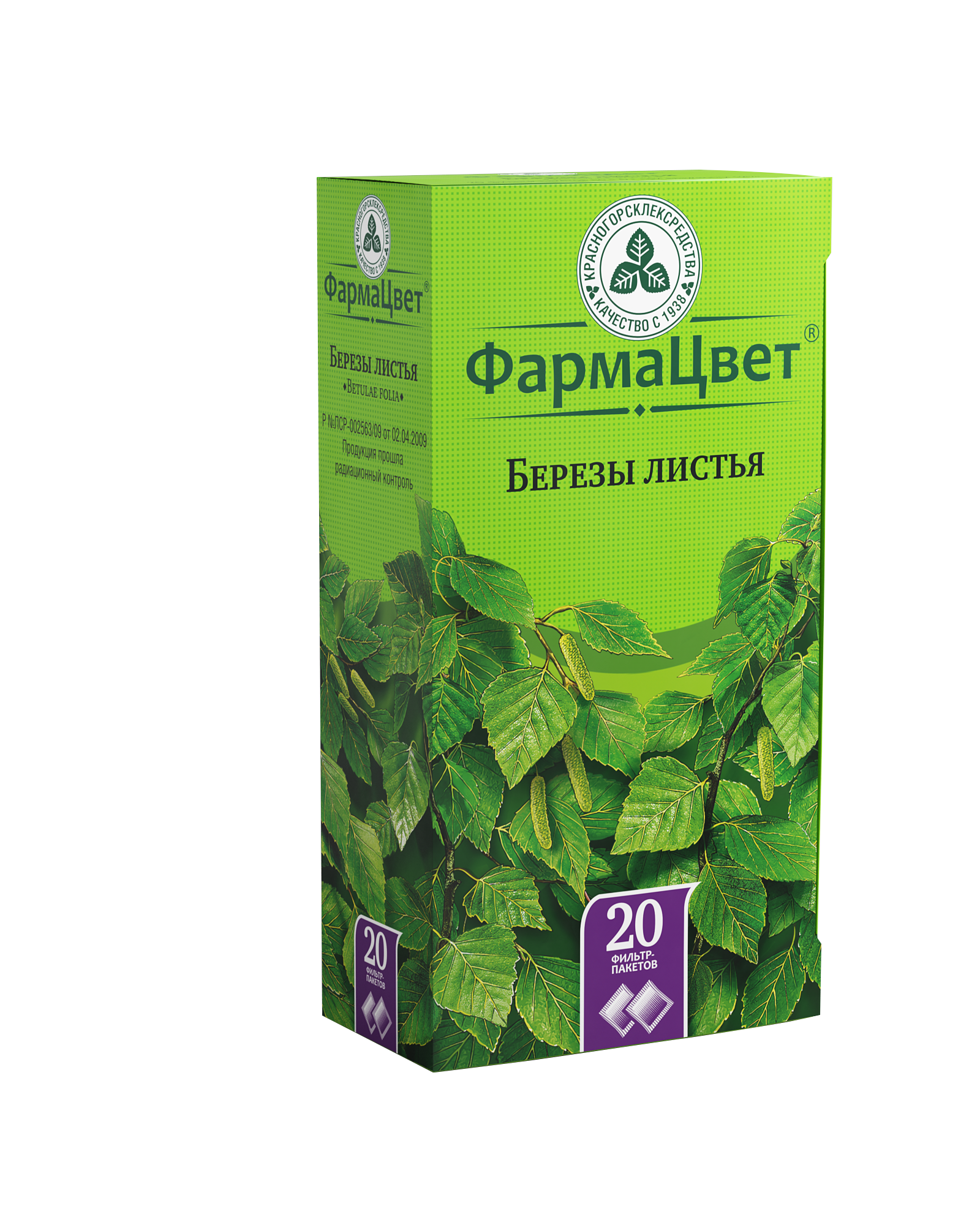 Березы листья, сырье растительное-порошок, 1.5 г, 20 шт. фото