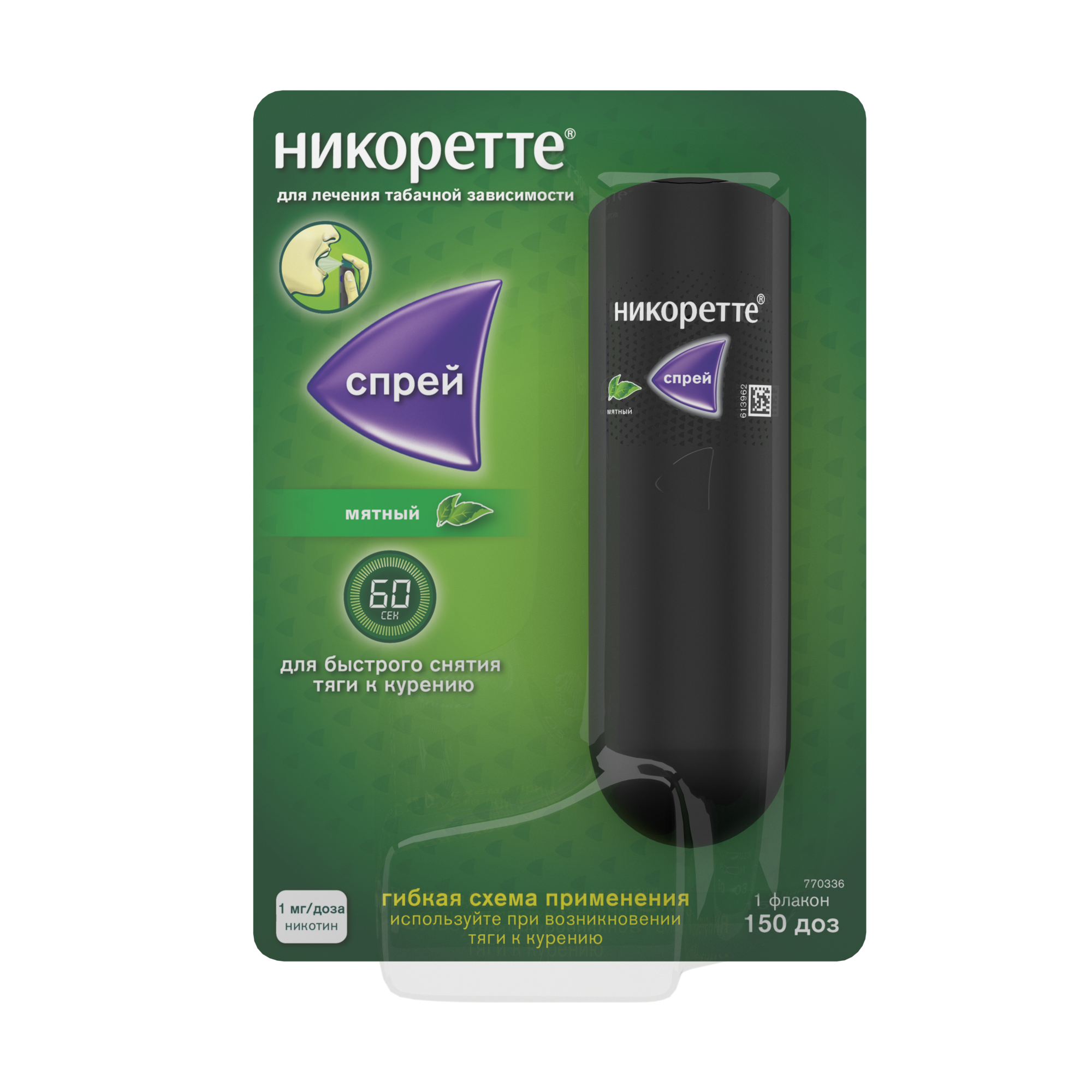 Никоретте, 1 мг/доза, спрей для местного применения дозированный, 13.2 мл, 1 шт, мятный, 150 доз фото