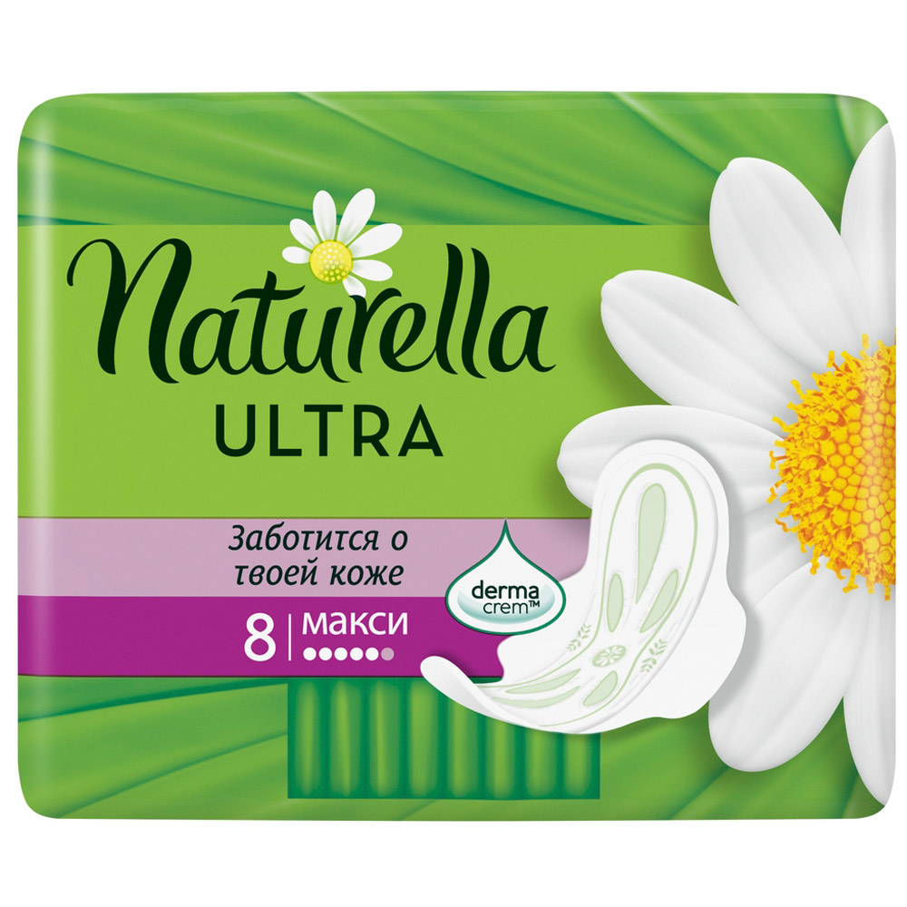 Naturella ultra maxi Прокладки женские гигиенические, прокладки гигиенические, 8 шт, в индивидуальных упаковках фото