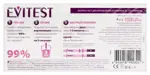 Evitest one Тест на беременность, тест-полоска, 1 шт. фото 2