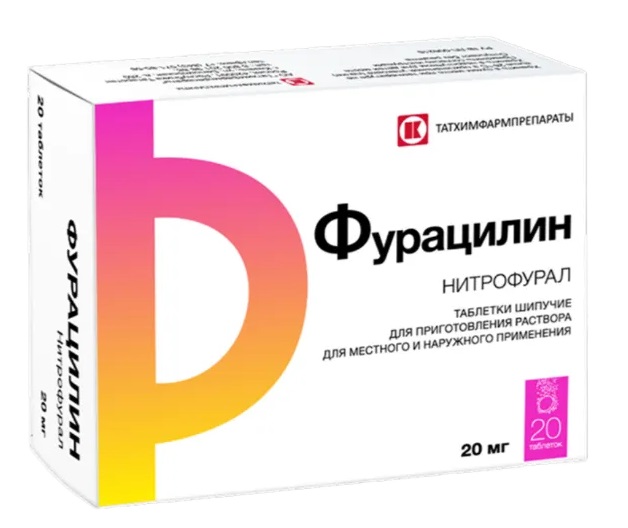 Фурацилин, 20 мг, таблетки шипучие для приготовления раствора для местного и наружного применения, 20 шт. фото