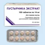 Пустырника экстракт, 14 мг, таблетки, 100 шт. фото