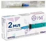 Шприц 3-х компонентный, 2 мл, шприц в комплекте с иглой, 10 шт, 23G фото