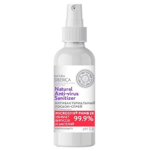 Natura Siberica Спрей антибактериальный Ультразащита, спрей для наружного применения, 170 мл, 1 шт. фото