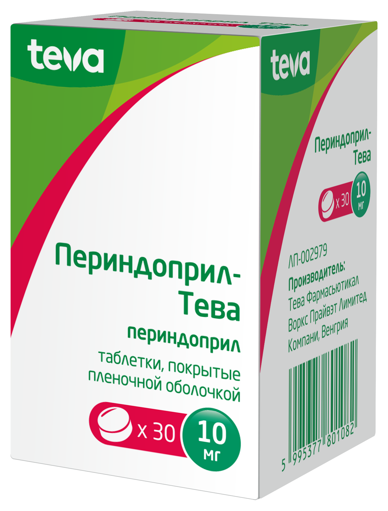 Периндоприл-Тева, 10 мг, таблетки, покрытые пленочной оболочкой, 30 шт. фото