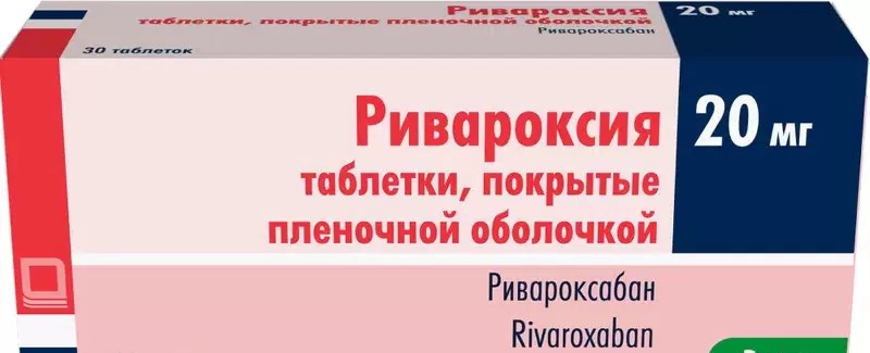 Ривароксия, 20 мг, таблетки, покрытые пленочной оболочкой, 90 шт. фото