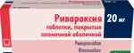 Ривароксия, 20 мг, таблетки, покрытые пленочной оболочкой, 90 шт. фото