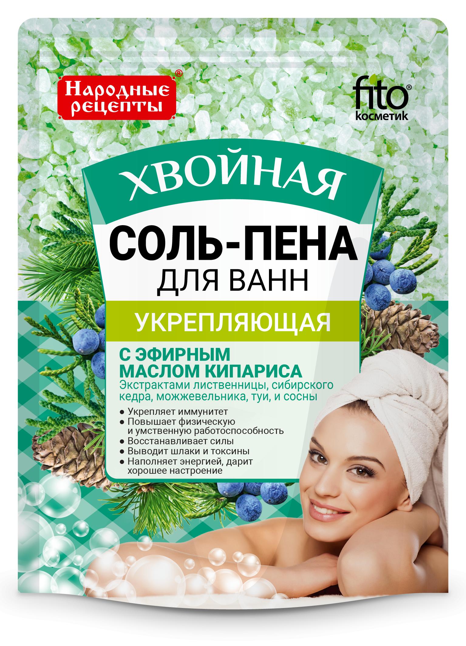 Народные рецепты Соль-пена для ванн Хвойная, соль для ванн, 200 г, 1 шт, укрепляющая фото