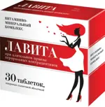 Лавита, таблетки, покрытые пленочной оболочкой, 30 шт. фото