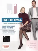 Ergoforma 226 Чулки компрессионные Унисекс 2 класса компрессии (23-32 mmHg), р. 4, пара, 1 шт, черного цвета, с открытым мыском фото