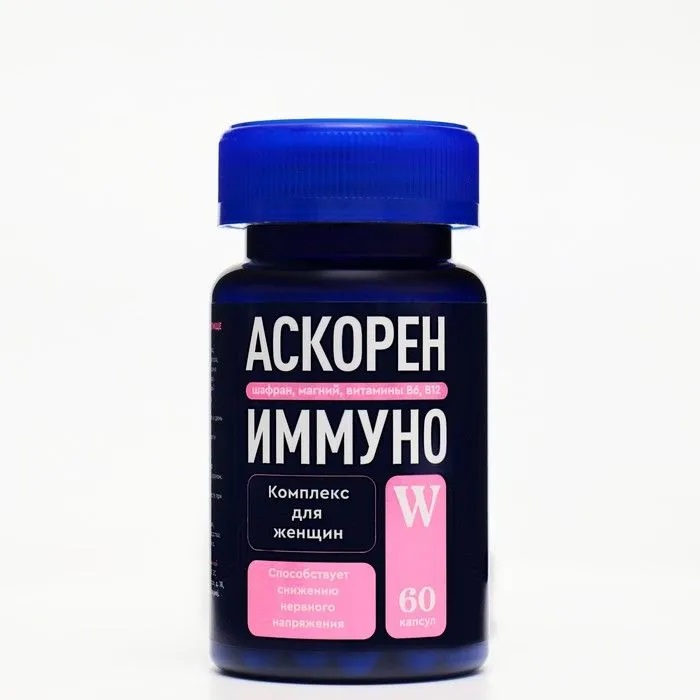 АскоренИммуно W, капсулы, 60 шт. фото