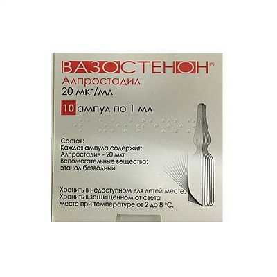 Вазостенон, 20 мкг/мл, концентрат для приготовления раствора для инфузий, 1 мл, 10 шт. фото