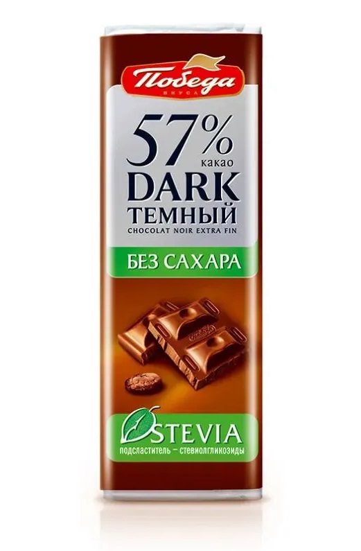 Победа Шоколад темный 57% какао, 25 г, 1 шт, без сахара, на стевии фото